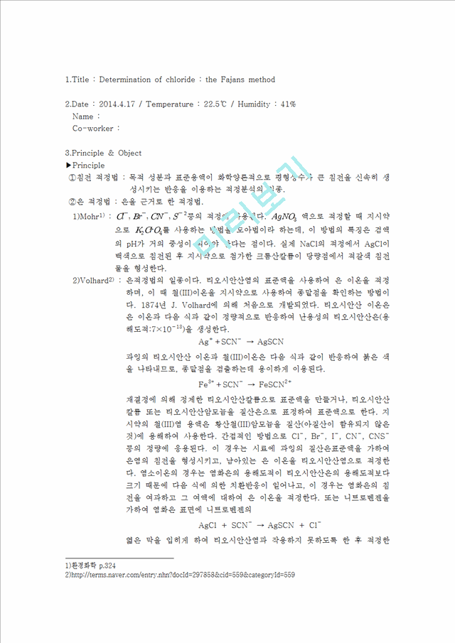 [자연과학] 분석화학실험 - Determination of chloride ; the Fajans method.hwp